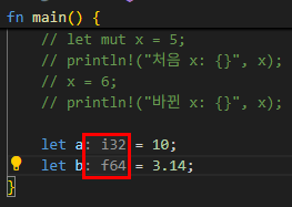 변수, 불변성, 데이터 타입