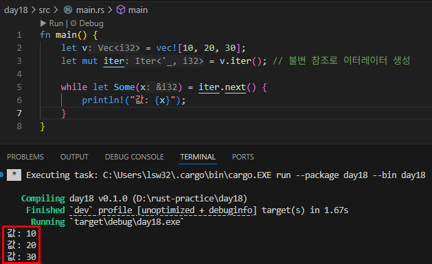 Rust의 이터레이터(Iterator)