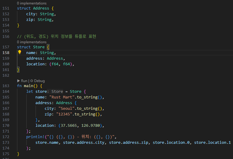 struct and tuple