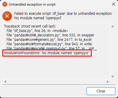 pyinstaller를 가상환경은 3.12이고, 3.13에서 실행 후 오류 화면 