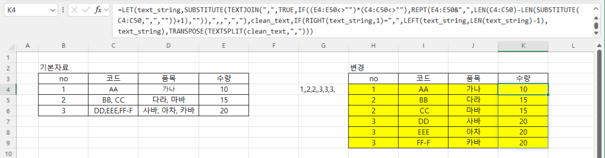 pyhub.mcptools로 엑셀 문제 풀기