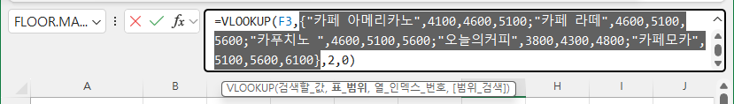 범위의 결괏값