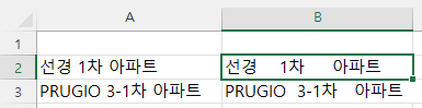 단어를 8바이트 길이로 통일하는 문제