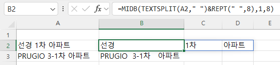 공백 추가후 8바이트 길이로 만들기