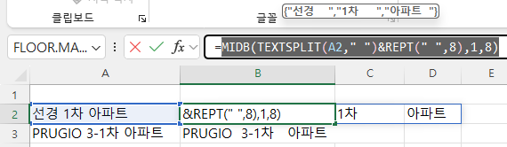 범위를 지정해서 단어의 길이가 8바이트인지 확인하기