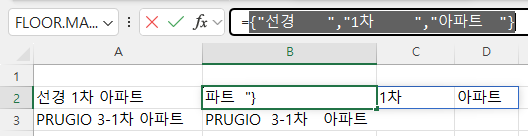F9키를 눌러 단어의 길이가 8바이트인지 확인하기