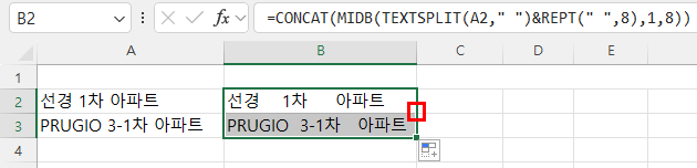 채우기 핸들로 수식 복사하기