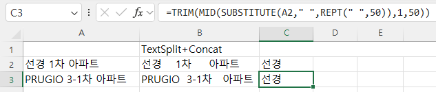 substitute 함수를 이용하여 첫번째 단어 추출하기