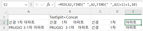 Find함수를 이용하여 세번째 단어 추출하기