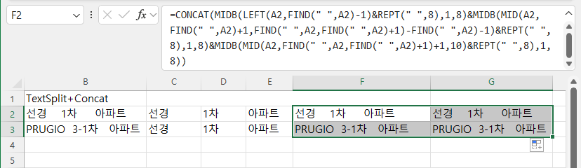 채우기 핸들을 이용하여 수식 복사하기