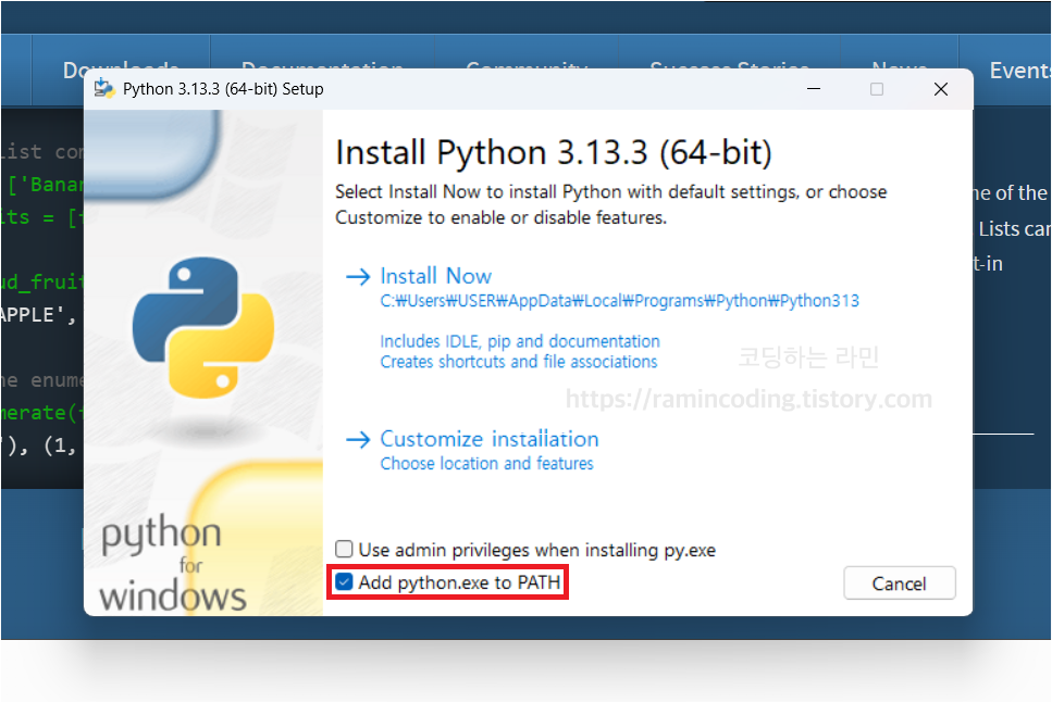 python 설치 시 'Add python.exe to PATH' 설정 화면