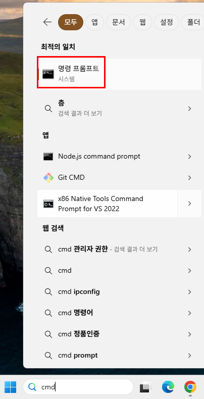 명령 프롬프트 실행하기