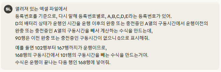 클로드에게 수식에 필요한 요구사항을 명시한 프롬프트