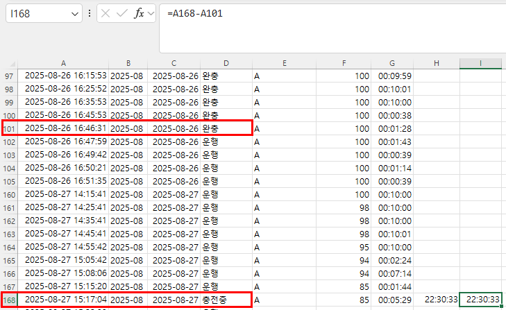 충전이후 운행시간 구하기