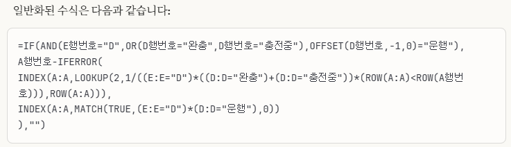 프롬프트에 따라 클로드가 제시한 수식