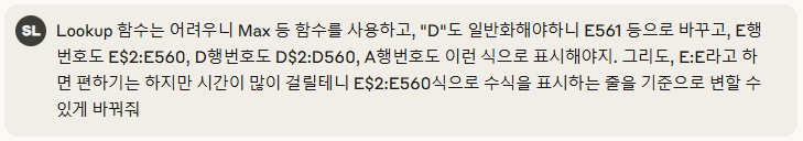 claude가 제시한 수식을 수정 요청하는 프롬프트