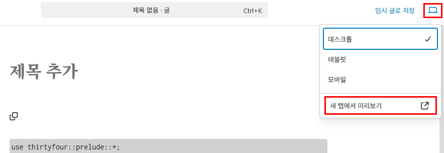 새 탭에서 미리보기