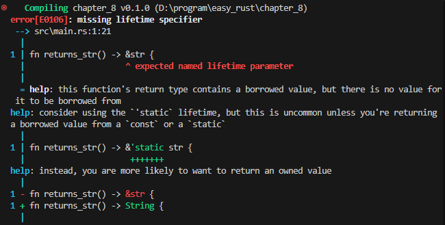 명명된 lifetime parameter가 필요함