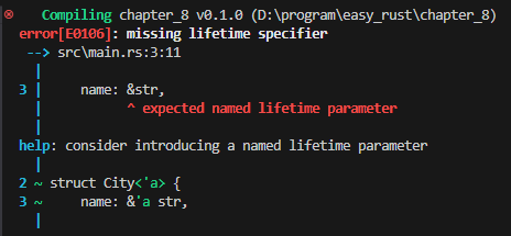 빌림 문자열인 경우의 lifetime parameter 문제
